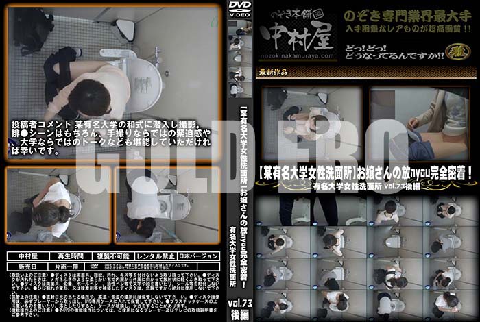 ʼ̵DVD΢DVD ɥ㡼 ˿ͭ̾ؽ̽ۤnyou̩塪ͭ̾ؽ̽  vol.73 [-]