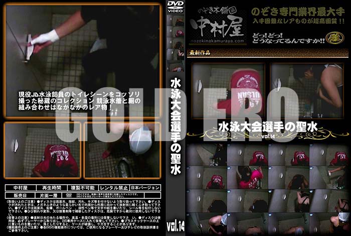 ʼ̵DVD΢DVD ɥ㡼  vol.14 [-]