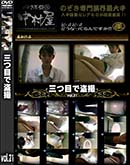 ʼ̵DVD ΢DVD ɥ㡼 ܤ vol.21 [-]