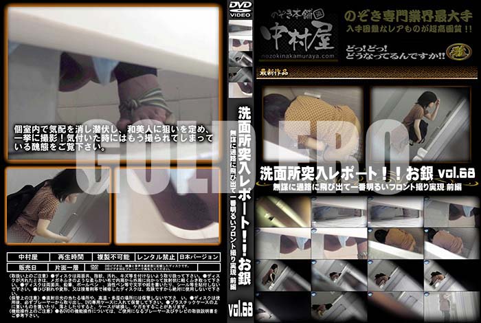 ʼ̵DVD΢DVD ɥ㡼 ̽ݡȡ ̵ŤϩӽФư뤤եȻ¸  vol.68 [-]