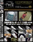 ʼ̵DVD ΢DVD ɥ㡼 ̽ݡȡ ̵ŤϩӽФư뤤եȻ¸  vol.68 [-]