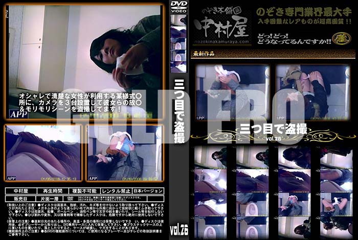 ʼ̵DVD΢DVD ɥ㡼 ܤ vol.26 [-]