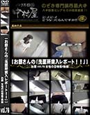 ʼ̵DVD ΢DVD ɥ㡼 ڤ䤵Ρ̽ݡȡסۤ ý  vol.70 [-]