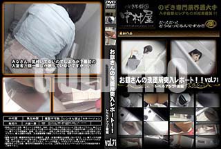 ʼ̵DVD ΢DVD ɥ㡼 䤵̽ݡȡ٥륢åס  vol.71 [-]