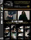 ʼ̵DVD ΢DVD ɥ㡼 ܤ vol.35 [-]