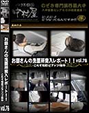 ʼ̵DVD ΢DVD ɥ㡼 䤵̽ݡȡ줾¿ɥåס  vol.76 [-]