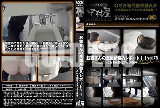 ʼ̵DVD ΢DVD ɥ㡼 䤵̽ݡȡ줾¿ɥåס  vol.76 [-]