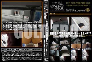 ʼ̵DVD ΢DVD ɥ㡼 䤵̽ݡȡ⡢ͤФ٤ϵʳ  vol.77 [-]