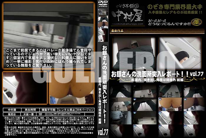 ʼ̵DVD΢DVD ɥ㡼 䤵̽ݡȡ⡢ͤФ٤ϵʳ  vol.77 [-]