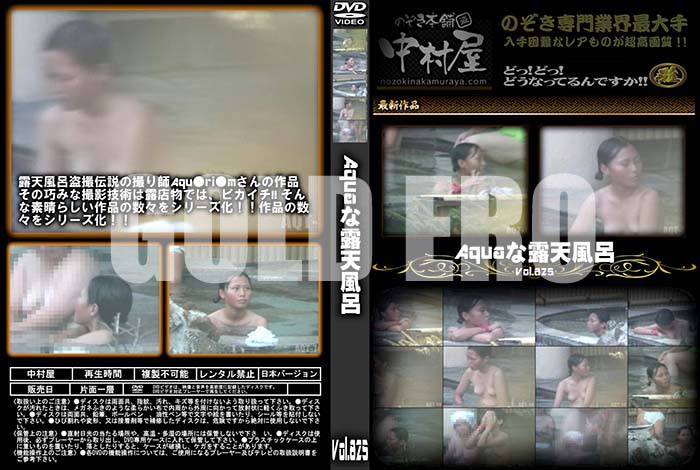 ʼ̵DVD΢DVD ɥ㡼 AquaϪŷϤ Vol.825 [-]