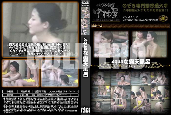 ʼ̵DVD΢DVD ɥ㡼 AQUAϪŷϤ Vol.829 [-]