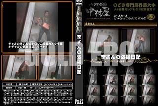 ʼ̵DVD ΢DVD ɥ㡼  Vol.03 [-]