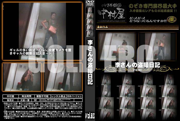 ʼ̵DVD΢DVD ɥ㡼  Vol.03 [-]