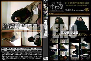 ʼ̵DVD ΢DVD ɥ㡼 ܤ vol.43 [-]