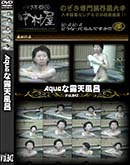 ʼ̵DVD ΢DVD ɥ㡼 AquaϪŷϤ Vol.842 [-]