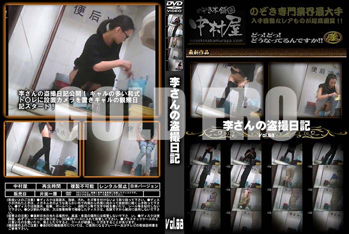 ʼ̵DVD΢DVD ɥ㡼  Vol.08 [-]