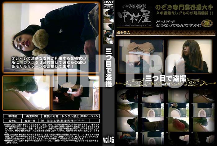 ʼ̵DVD΢DVD ɥ㡼 ܤ vol.46 [-]