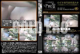 ʼ̵DVD ΢DVD ɥ㡼 AquaϪŷϤ Vol.844 [-]