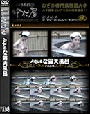 ʼ̵DVD ΢DVD ɥ㡼 AquaϪŷϤ Vol.845 [-]