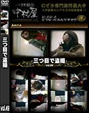 ʼ̵DVD ΢DVD ɥ㡼 ܤ vol.49 [-]