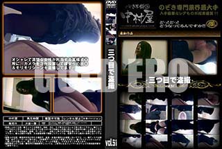 ʼ̵DVD ΢DVD ɥ㡼 ܤ vol.51 [-]