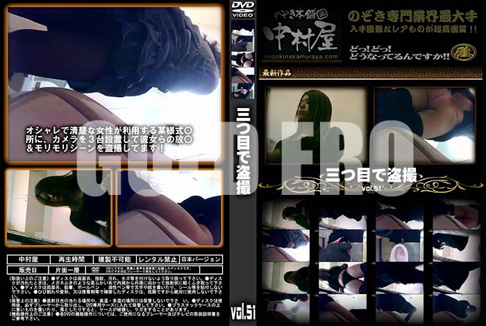 ʼ̵DVD΢DVD ɥ㡼 ܤ vol.51 [-]