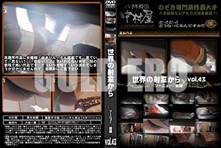 ʼ̵DVD ΢DVD ɥ㡼 μ뤫 ˥塼  vol.43 [-]