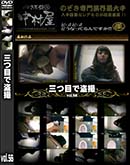 ʼ̵DVD ΢DVD ɥ㡼 ܤ vol.56 [-]