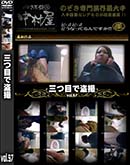 ʼ̵DVD ΢DVD ɥ㡼 ܤ vol.57 [-]