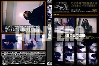 ʼ̵DVD ΢DVD ɥ㡼 ܤ vol.58 [-]