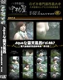 ʼ̵DVD ΢DVD ɥ㡼 AquaϪŷϤ ϪŷϤȽ ¶λ Vol.867 [-]