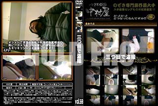 ʼ̵DVD ΢DVD ɥ㡼 ܤ vol.59 [-]