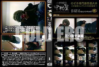 ʼ̵DVD ΢DVD ɥ㡼 ܤ  vol.59 [-]