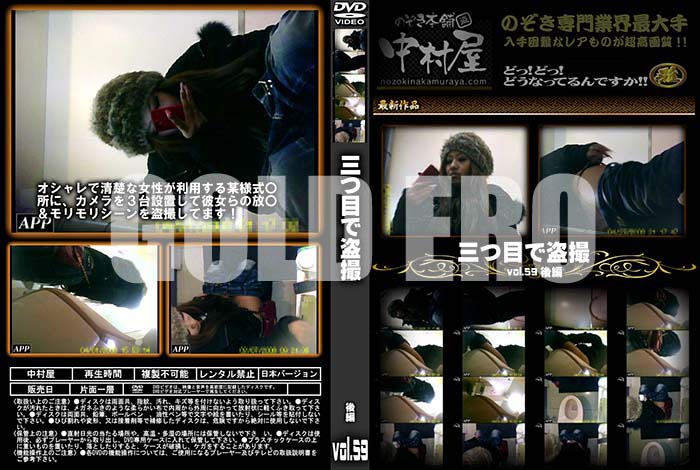 ʼ̵DVD΢DVD ɥ㡼 ܤ  vol.59 [-]