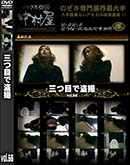 ʼ̵DVD ΢DVD ɥ㡼 ܤ vol.60 [-]