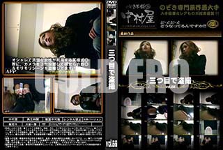 ʼ̵DVD ΢DVD ɥ㡼 ܤ vol.60 [-]