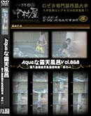 ʼ̵DVD ΢DVD ɥ㡼 AquaϪŷϤ ϪŷϤȽ ¶ΰ Vol.868 [-]