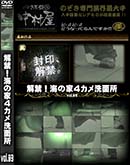 ʼ̵DVD ΢DVD ɥ㡼 ءβ4̽ vol.09 [-]