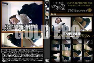 ʼ̵DVD ΢DVD ɥ㡼 ܤ vol.62 [-]