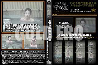 ʼ̵DVD ΢DVD ɥ㡼 AquaϪŷϤ ϪŷϤȽ ¶θ Vol.868 [-]