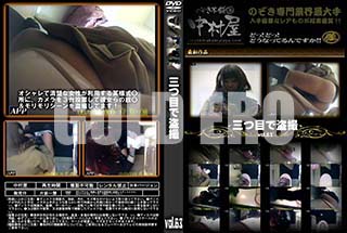 ʼ̵DVD ΢DVD ɥ㡼 ܤ vol.63 [-]