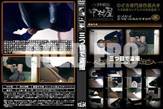 ʼ̵DVD ΢DVD ɥ㡼 ܤ vol.64 [-]