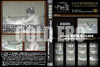 ʼ̵DVD ΢DVD ɥ㡼 AquaϪŷϤ ϪŷϤȽ ¶ΰ Vol.869 [-]