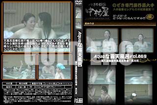 ʼ̵DVD ΢DVD ɥ㡼 AquaϪŷϤ ϪŷϤȽ ¶ Vol.869 [-]