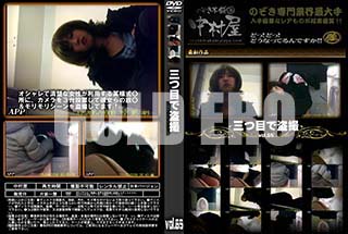 ʼ̵DVD ΢DVD ɥ㡼 ܤ vol.65 [-]