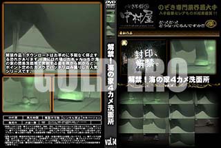 ʼ̵DVD ΢DVD ɥ㡼 ءβ4̽ vol.14 [-]