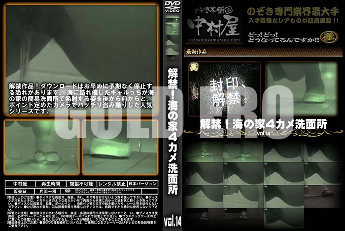 ʼ̵DVD΢DVD ɥ㡼 ءβ4̽ vol.14 [-]