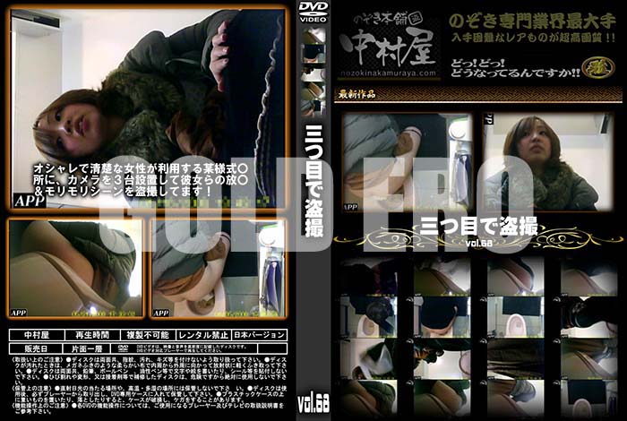 ʼ̵DVD΢DVD ɥ㡼 ܤ vol.68 [-]