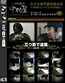 ʼ̵DVD ΢DVD ɥ㡼 ܤ vol.70 [-]