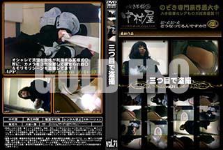 ʼ̵DVD ΢DVD ɥ㡼 ܤ vol.71 [-]